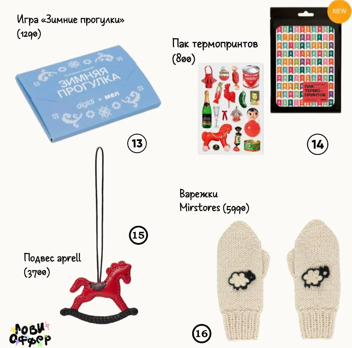 Дождались🥳
Ловите большую подборку с оригинальными подарками на предстоящие праздники!
Ссылки оставим в комментариях!)
А еще совсем скоро порадуем классной активностью для поднятия новогоднего настрое... | Сетка — социальная сеть от hh.ru