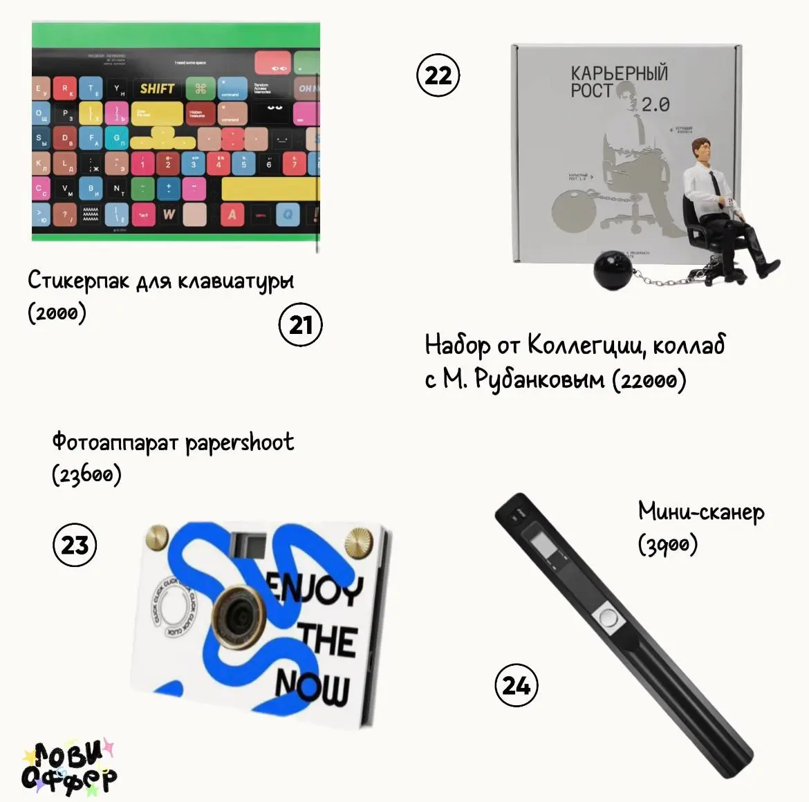 Дождались🥳
Ловите большую подборку с оригинальными подарками на предстоящие праздники!
Ссылки оставим в комментариях!)
А еще совсем скоро порадуем классной активностью для поднятия новогоднего настрое... | Сетка — социальная сеть от hh.ru