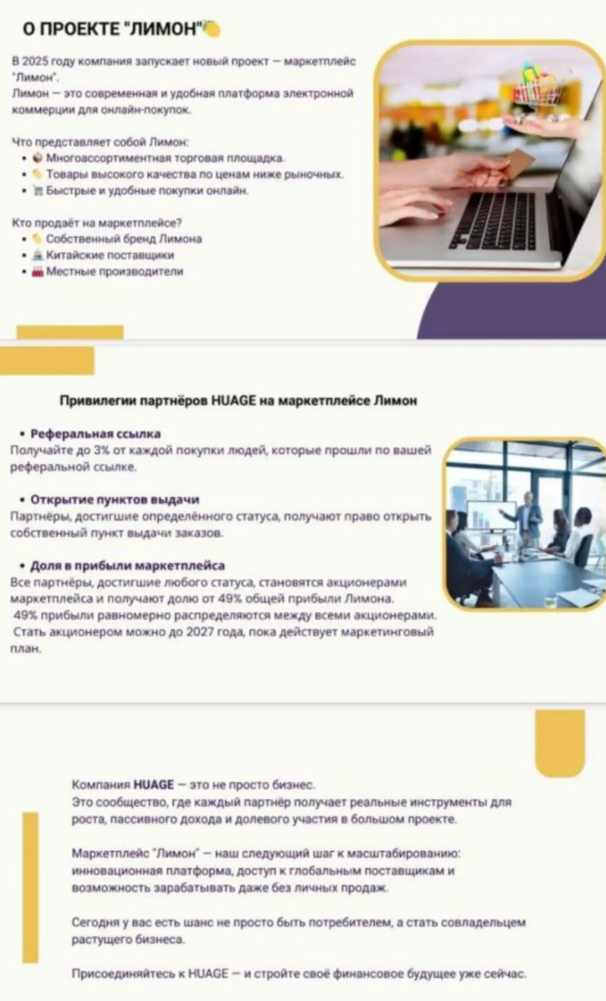 Покупай с выгодой и зарабатывай. | Сетка — социальная сеть от hh.ru