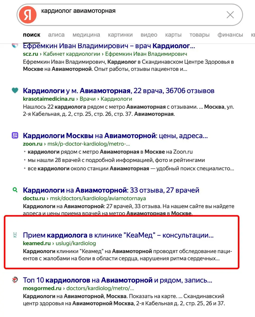 Как убить хороший нейминг одной деталью (и спасти клинику от провала).
Вспомнил случай из практики. Меня, как консультанта, привлекли для перезапуска клиники «KeaMed» | Сетка — социальная сеть от hh.ru