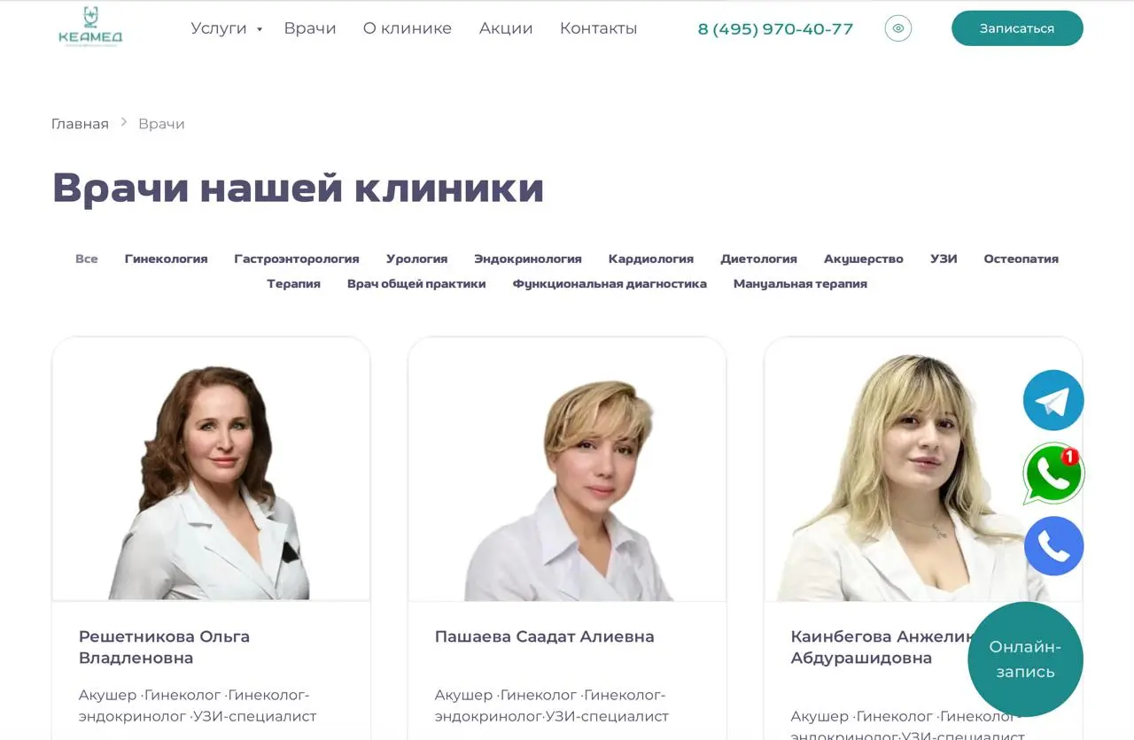 Как убить хороший нейминг одной деталью (и спасти клинику от провала).
Вспомнил случай из практики. Меня, как консультанта, привлекли для перезапуска клиники «KeaMed» | Сетка — социальная сеть от hh.ru