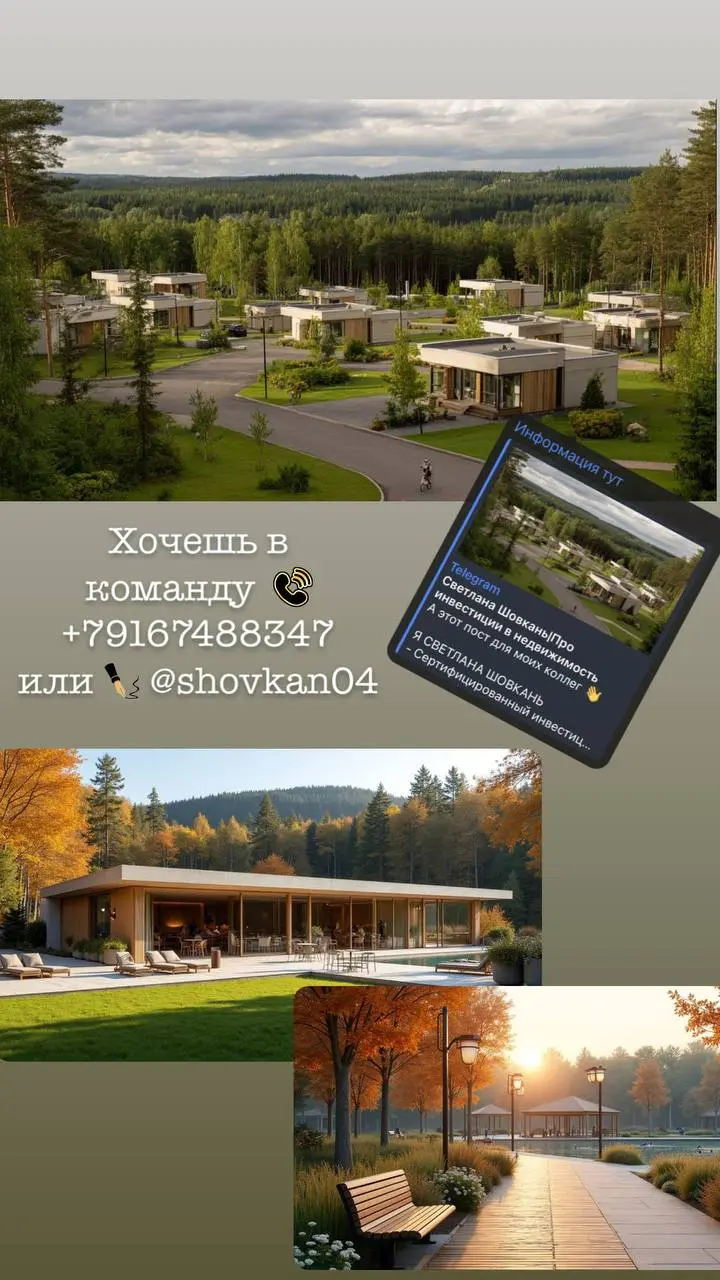 А этот пост для моих коллег 👋
Я СВЕТЛАНА ШОВКАНЬ

Сертифицированный инвестиционный брокер по недвижимости
Инвестор, активно инвестирую в недвижимость 🤩
Партнер проекта ЗЕМСКАЯ СРЕДА - первый в России ... | Сетка — социальная сеть от hh.ru