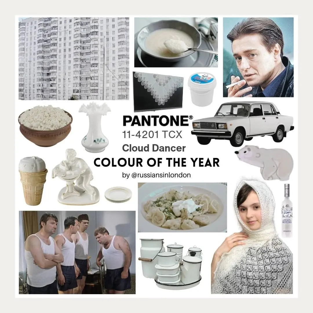 Цвет 2026 года по версии Pantone — Cloud Dancer
автор коллажа неизвестен( | Сетка — социальная сеть от hh.ru