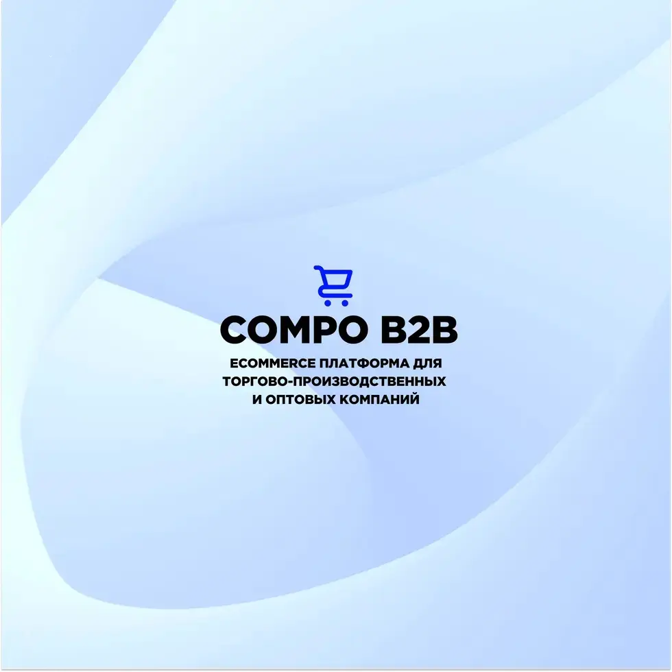 Готовый B2B-портал для торгово-производственных и оптовых компаний | Сетка — социальная сеть от hh.ru