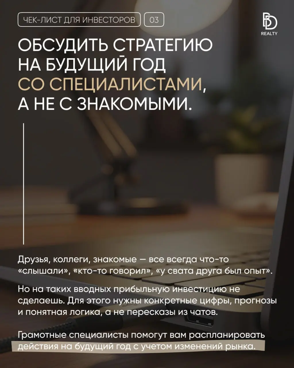 🔥 Чек-лист для инвесторов: успеть до 2026
Декабрь — это не только мандарины, гирлянды и попытки закрыть все годовые дела за один день | Сетка — социальная сеть от hh.ru