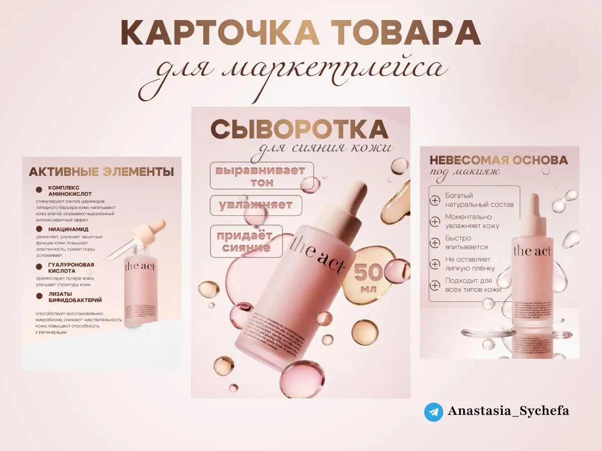 Карточка товара для маркетплейса | Сетка — социальная сеть от hh.ru