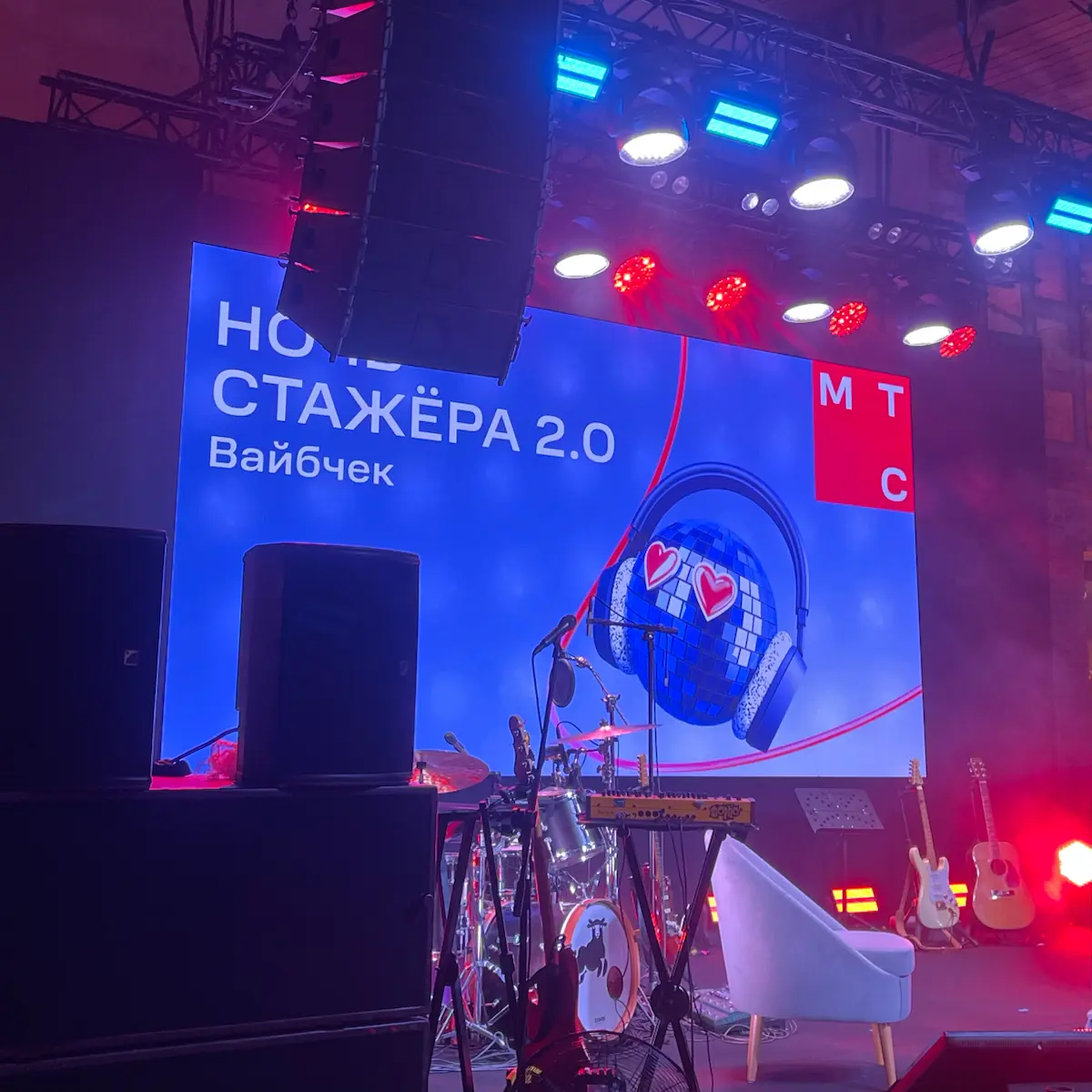 Вчера прошло крутое мероприятие от МТС «Ночь стажёра 2.0» | Сетка — социальная сеть от hh.ru