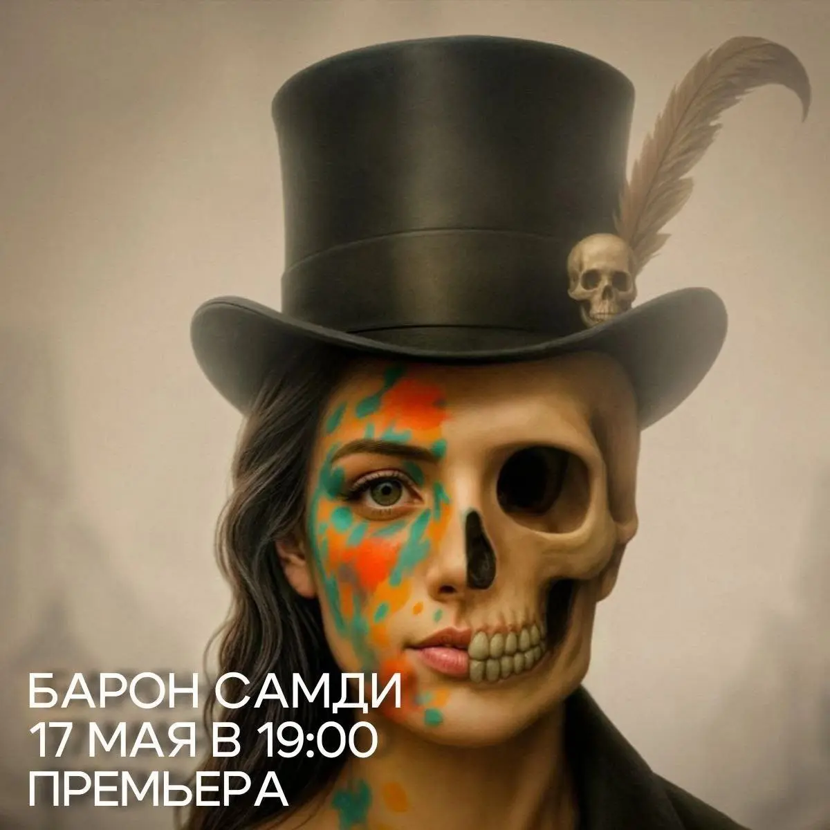 Афиша:
Все спектакли и шоу проходят в КЗ "Измайлово"
23 декабря "Тик-так"
Билеты: https://balaganmusical.qtickets | Сетка — социальная сеть от hh.ru