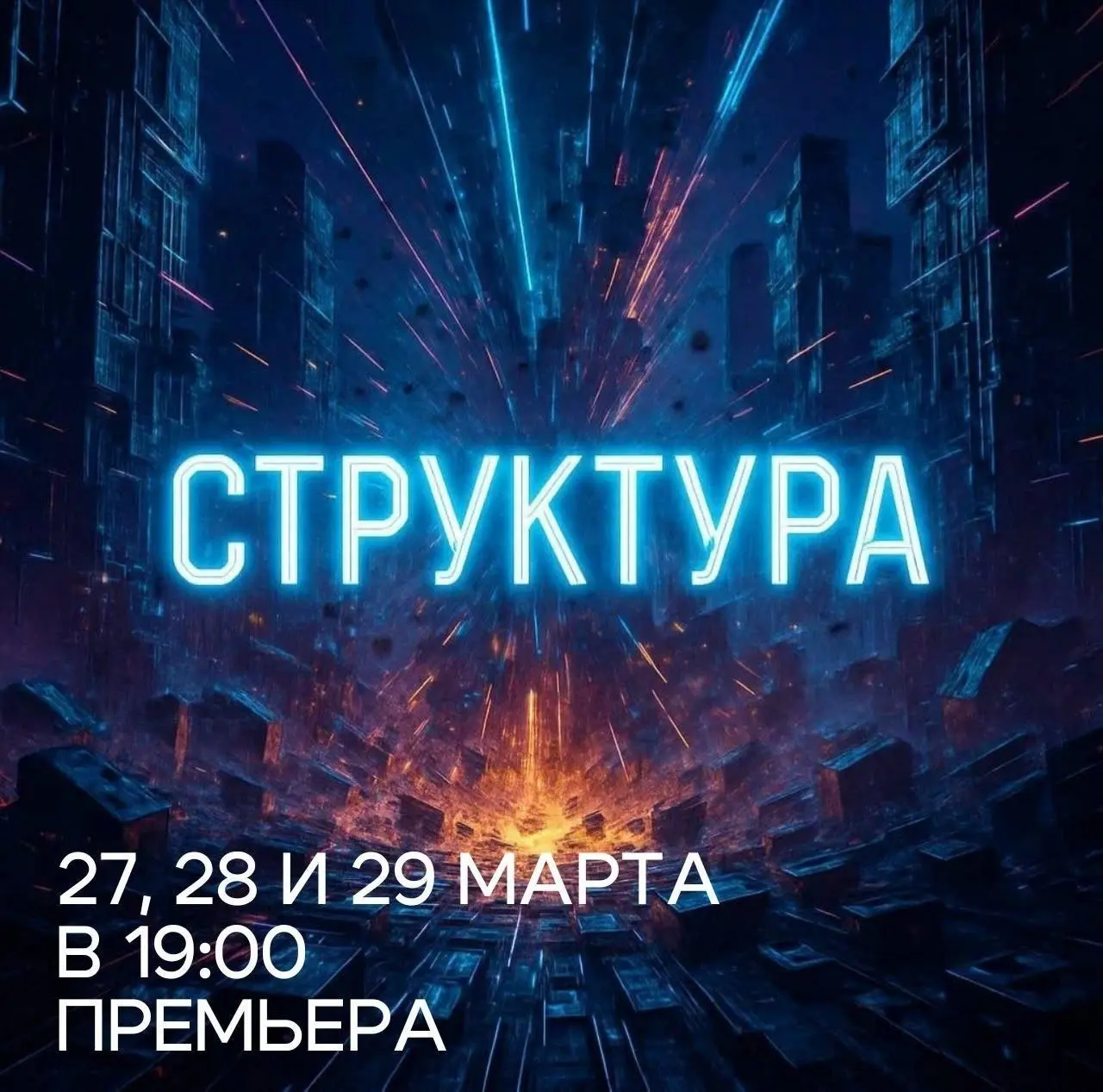 Афиша:
Все спектакли и шоу проходят в КЗ "Измайлово"
23 декабря "Тик-так"
Билеты: https://balaganmusical.qtickets | Сетка — социальная сеть от hh.ru
