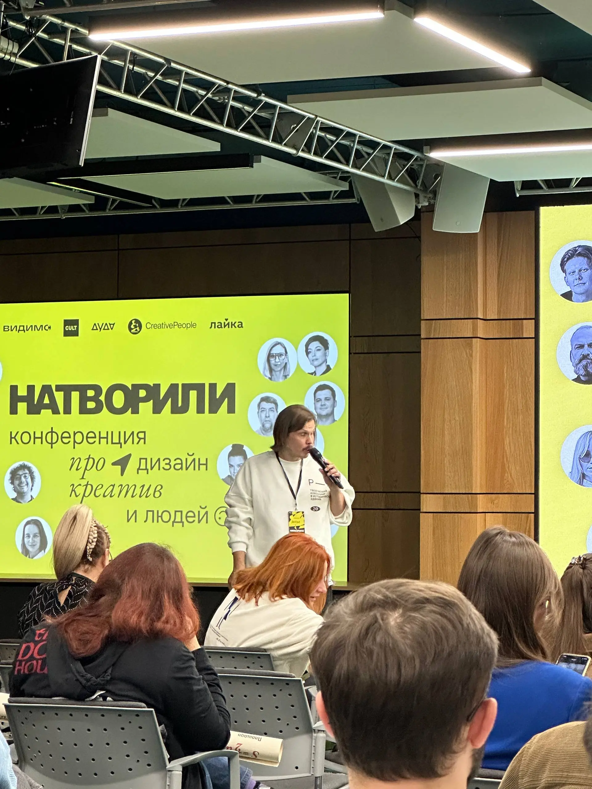 Сходил на конференцию «Натворили»
#Дизайн #Конференция #Нетворкинг #Натворили #Краснодар | Сетка — социальная сеть от hh.ru