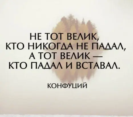 Всегда поднимайся | Сетка — социальная сеть от hh.ru