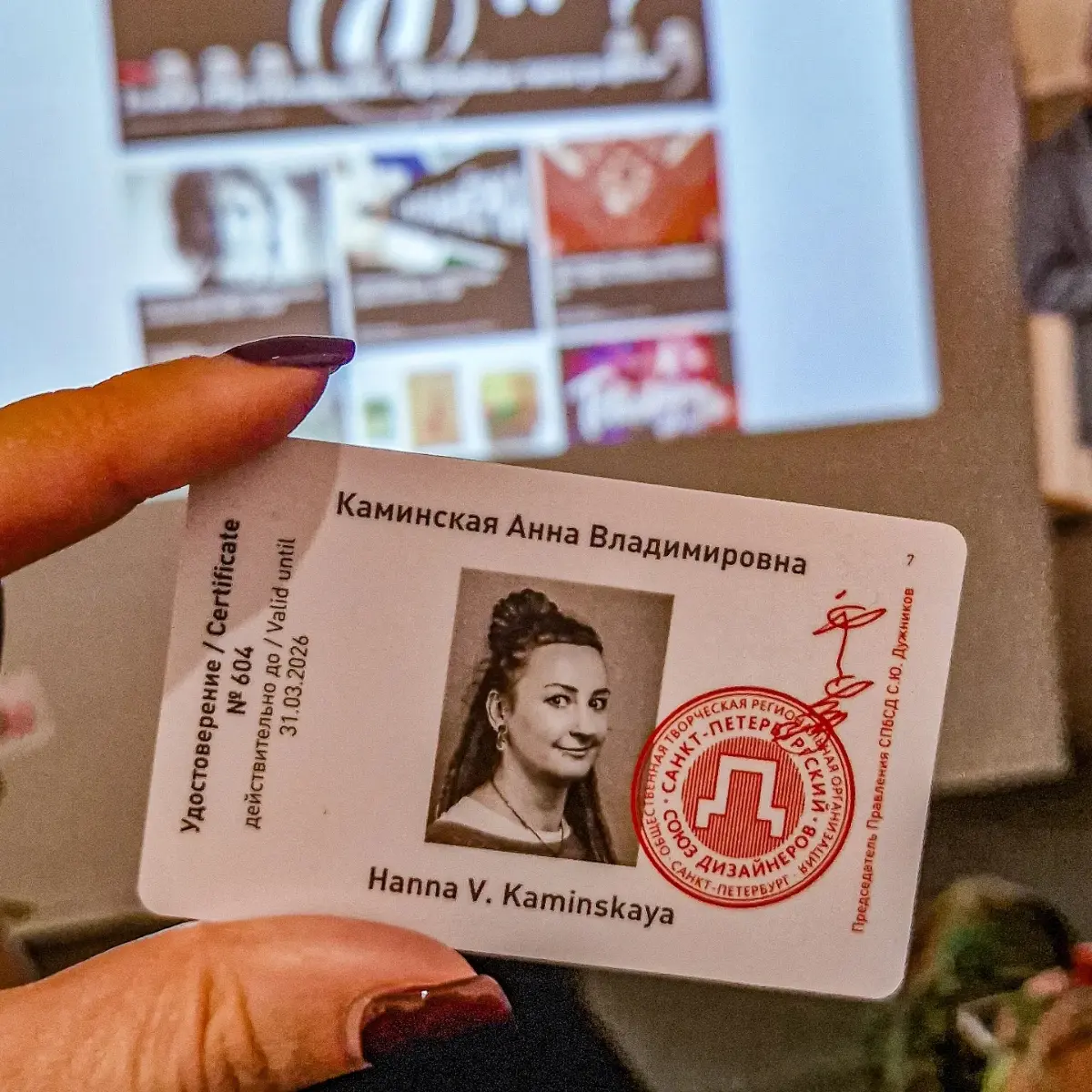 Торжественный приём в Санкт-Петербургский Союз дизайнеров | Сетка — социальная сеть от hh.ru
