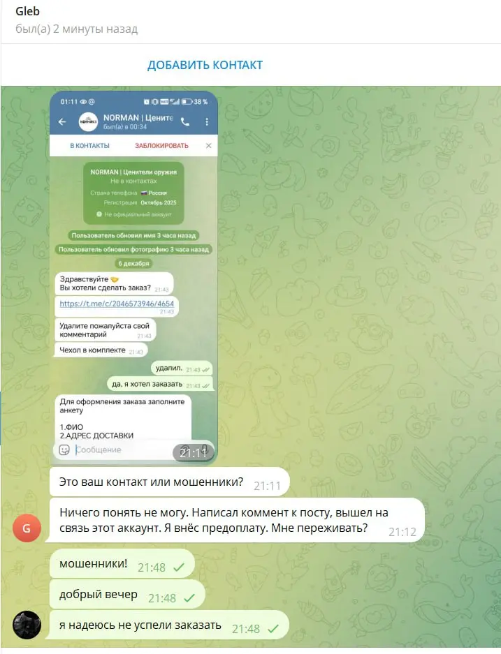 Напоминаю, что так просят сделать только мошенники❗️ | Сетка — социальная сеть от hh.ru