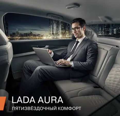 Бизнес класс Lada для карлика | Сетка — социальная сеть от hh.ru
