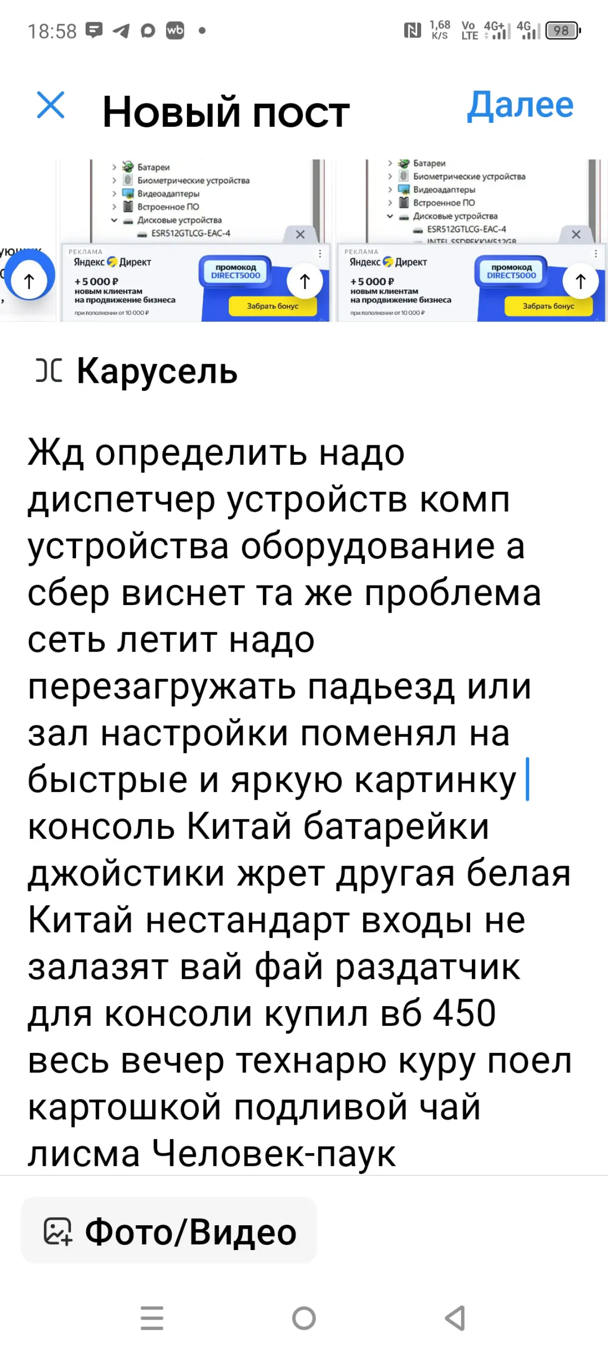 Консоль | Сетка — социальная сеть от hh.ru