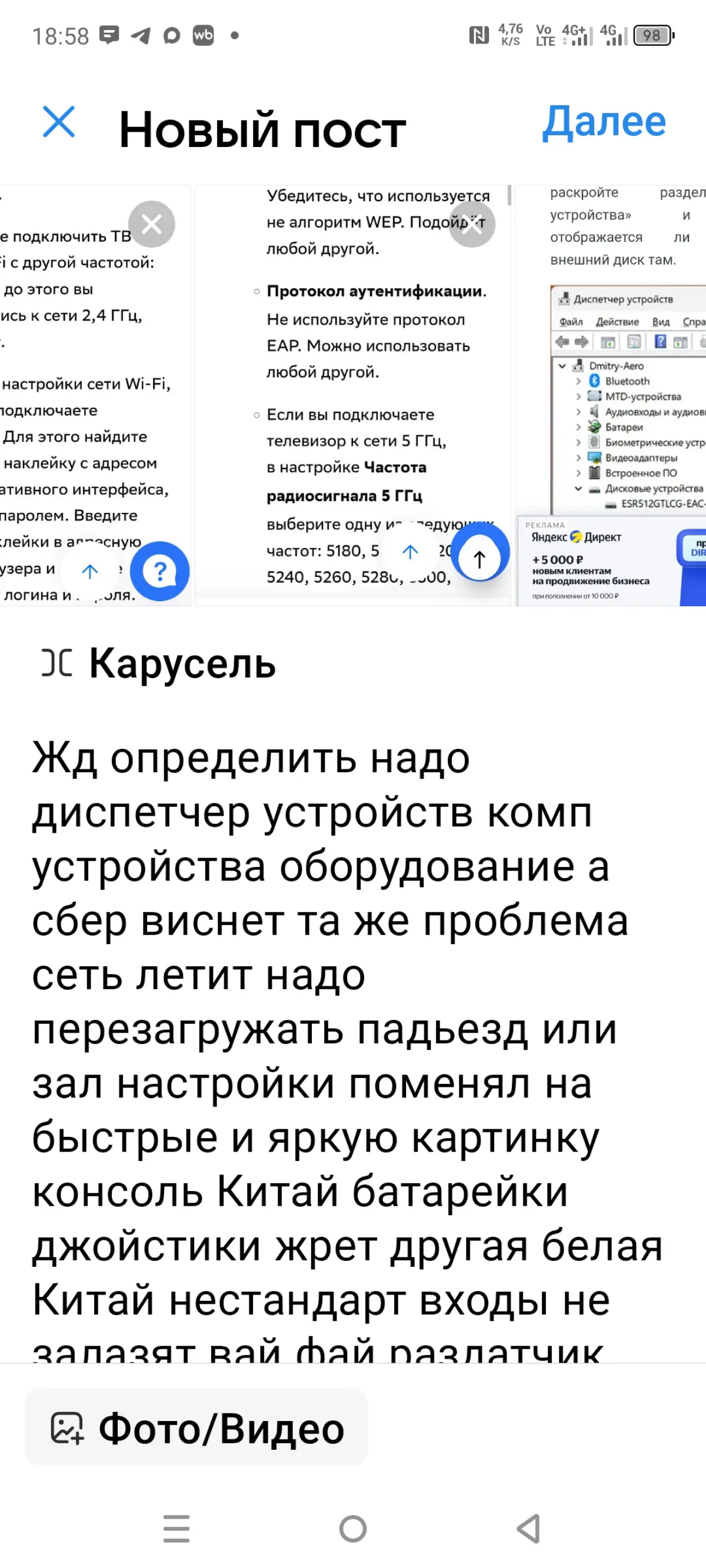Консоль | Сетка — социальная сеть от hh.ru