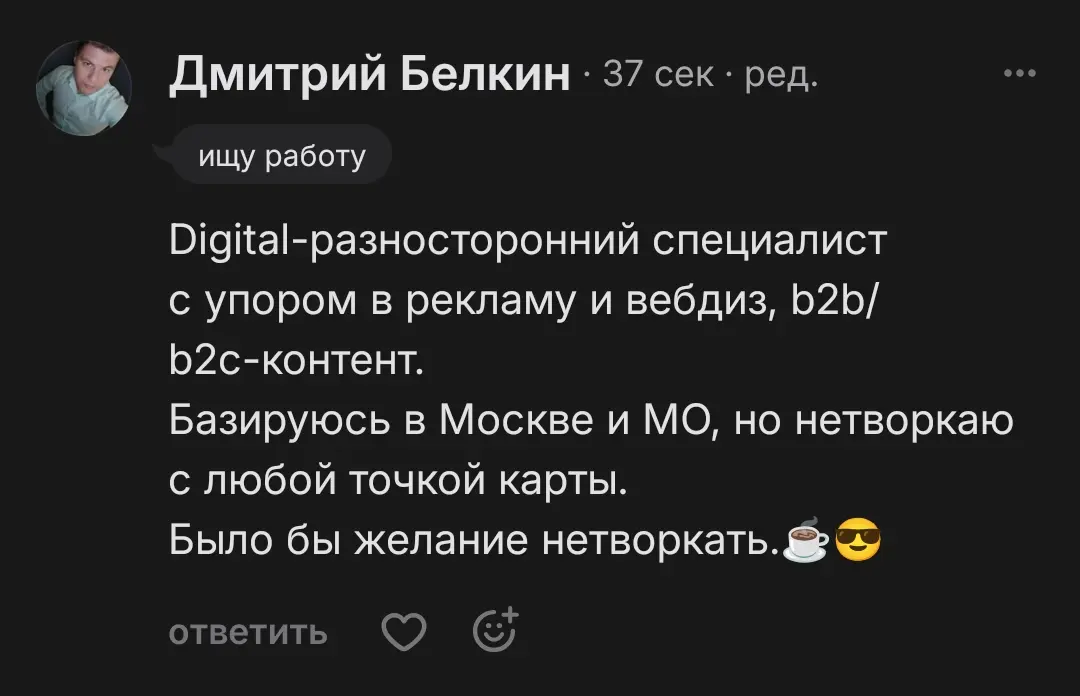 "Жаль, нельзя сказать короче... "(С) | Сетка — социальная сеть от hh.ru