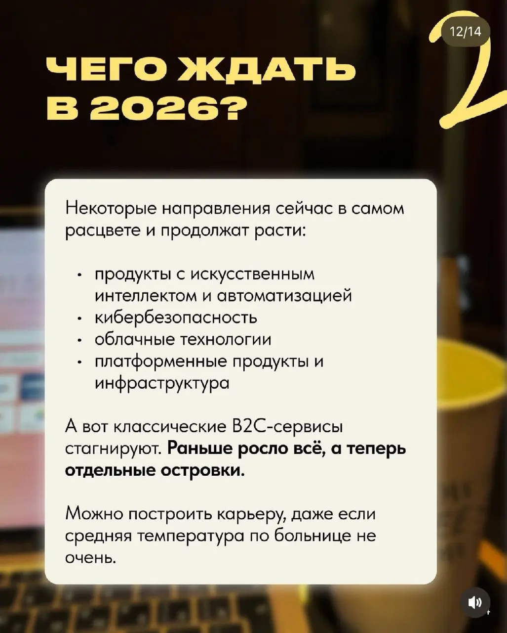 Инсайты не мои, но инфа оч важная и актуальная для тех, кто сейчас также, как и я пребывает в поиске работы
➡️➡️ Полный пост смотреть тут | Сетка — социальная сеть от hh.ru