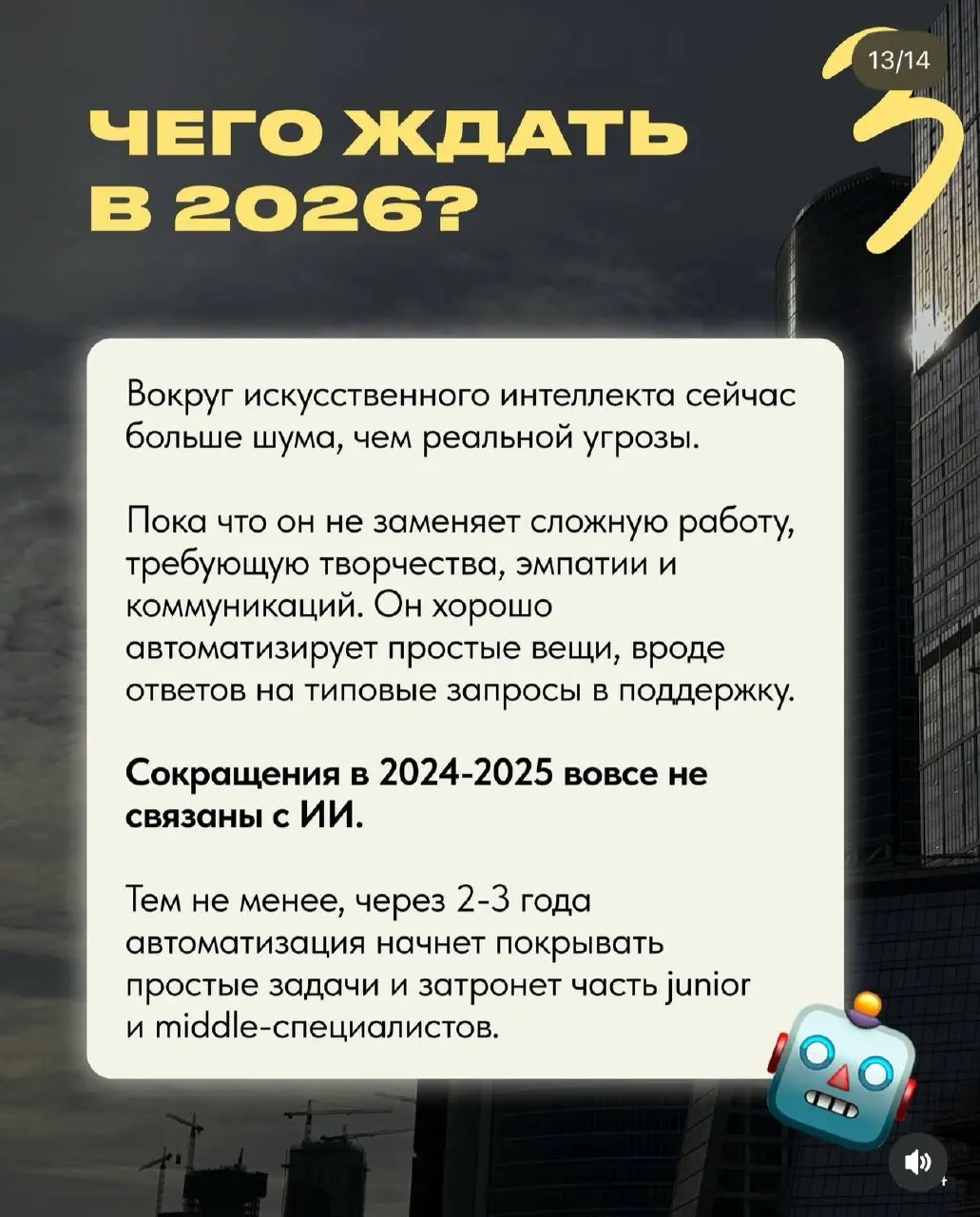 Инсайты не мои, но инфа оч важная и актуальная для тех, кто сейчас также, как и я пребывает в поиске работы
➡️➡️ Полный пост смотреть тут | Сетка — социальная сеть от hh.ru
