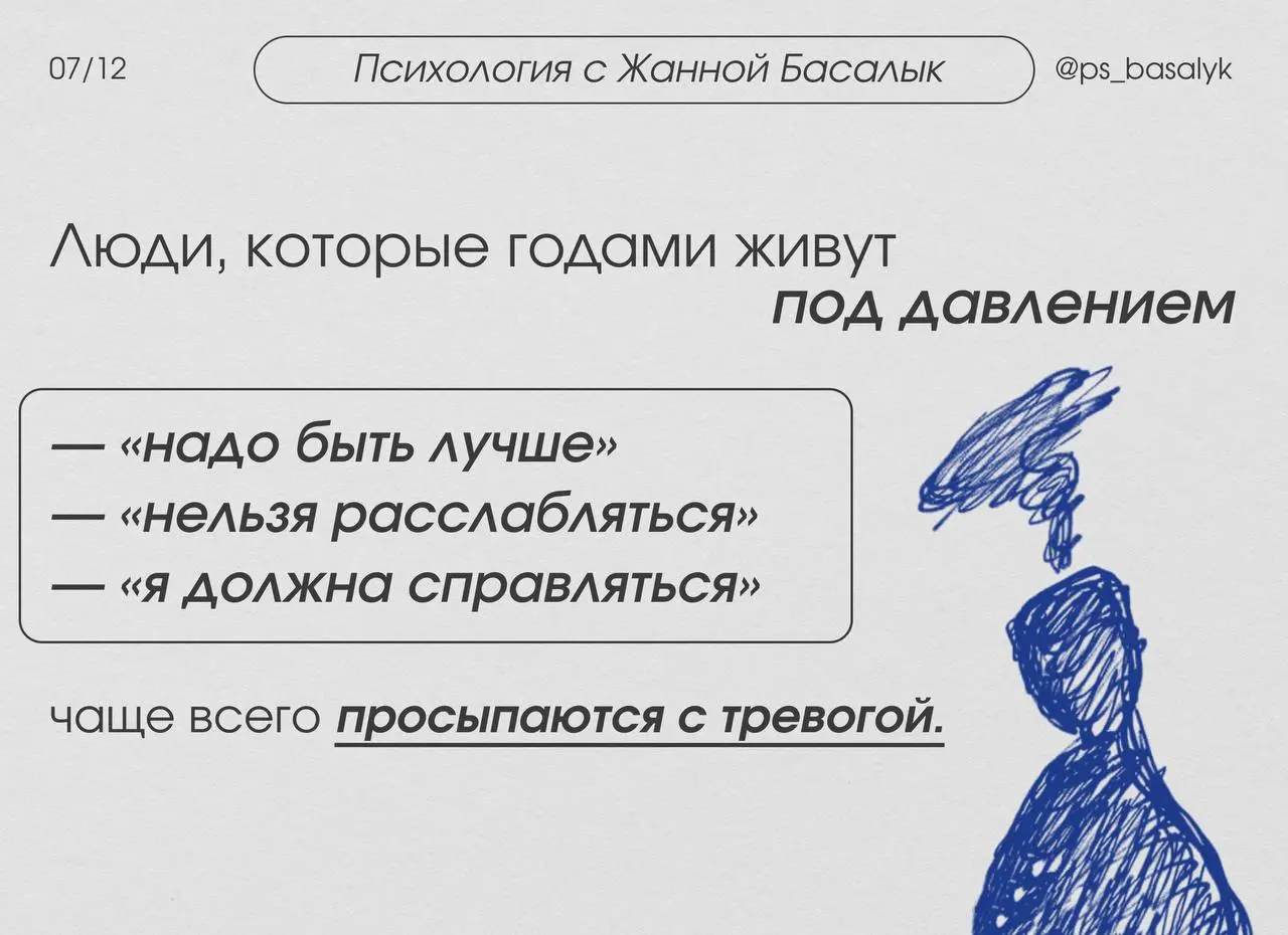 Что может стоять за состоянием утренней тревоги
1 | Сетка — социальная сеть от hh.ru