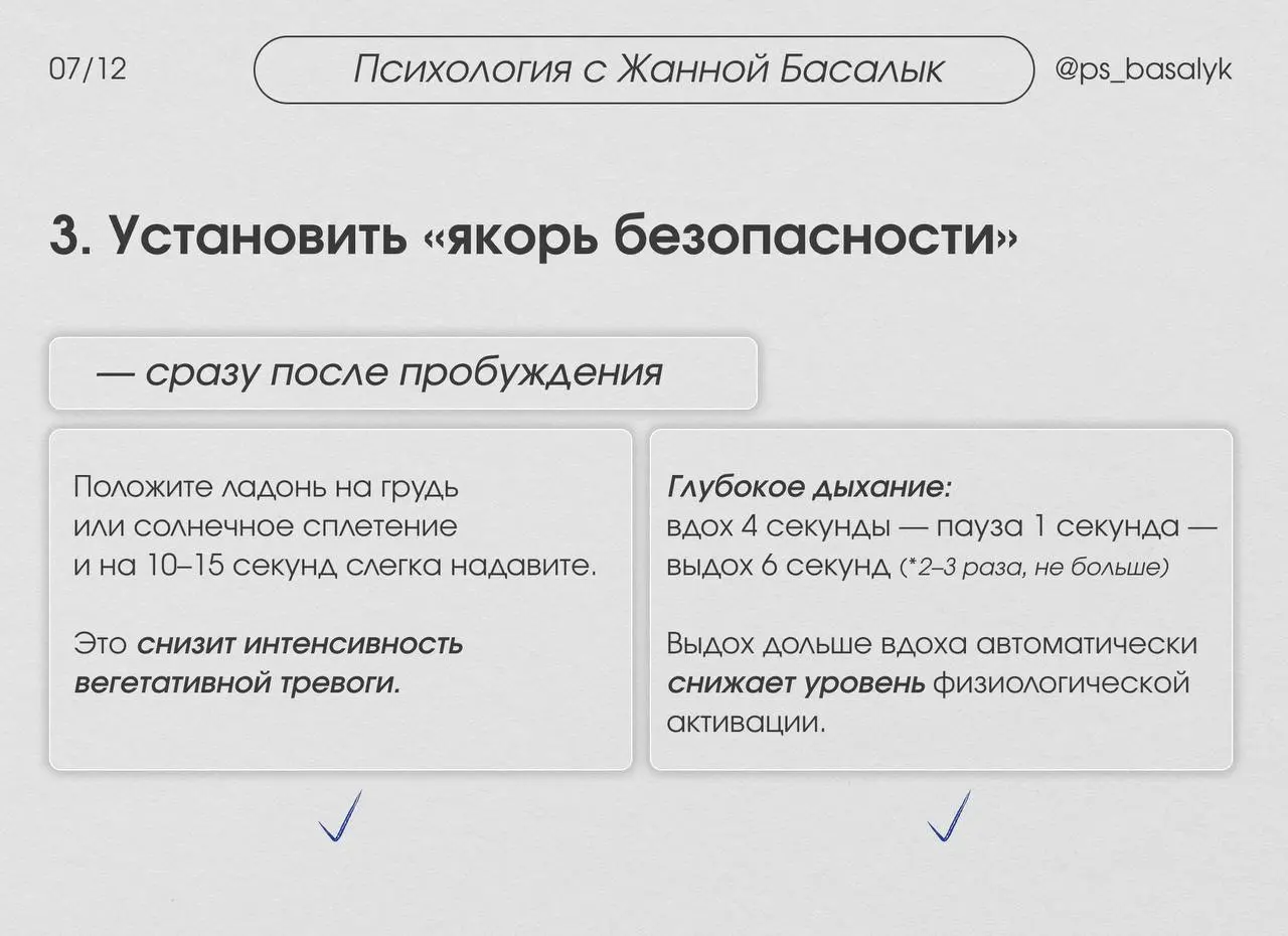 Самая важная мысль — и она неудобная
Утреннюю тревогу нельзя «переждать». Её нельзя объяснить рационально, потому что она возникает там, где сознание ещё спит | Сетка — социальная сеть от hh.ru