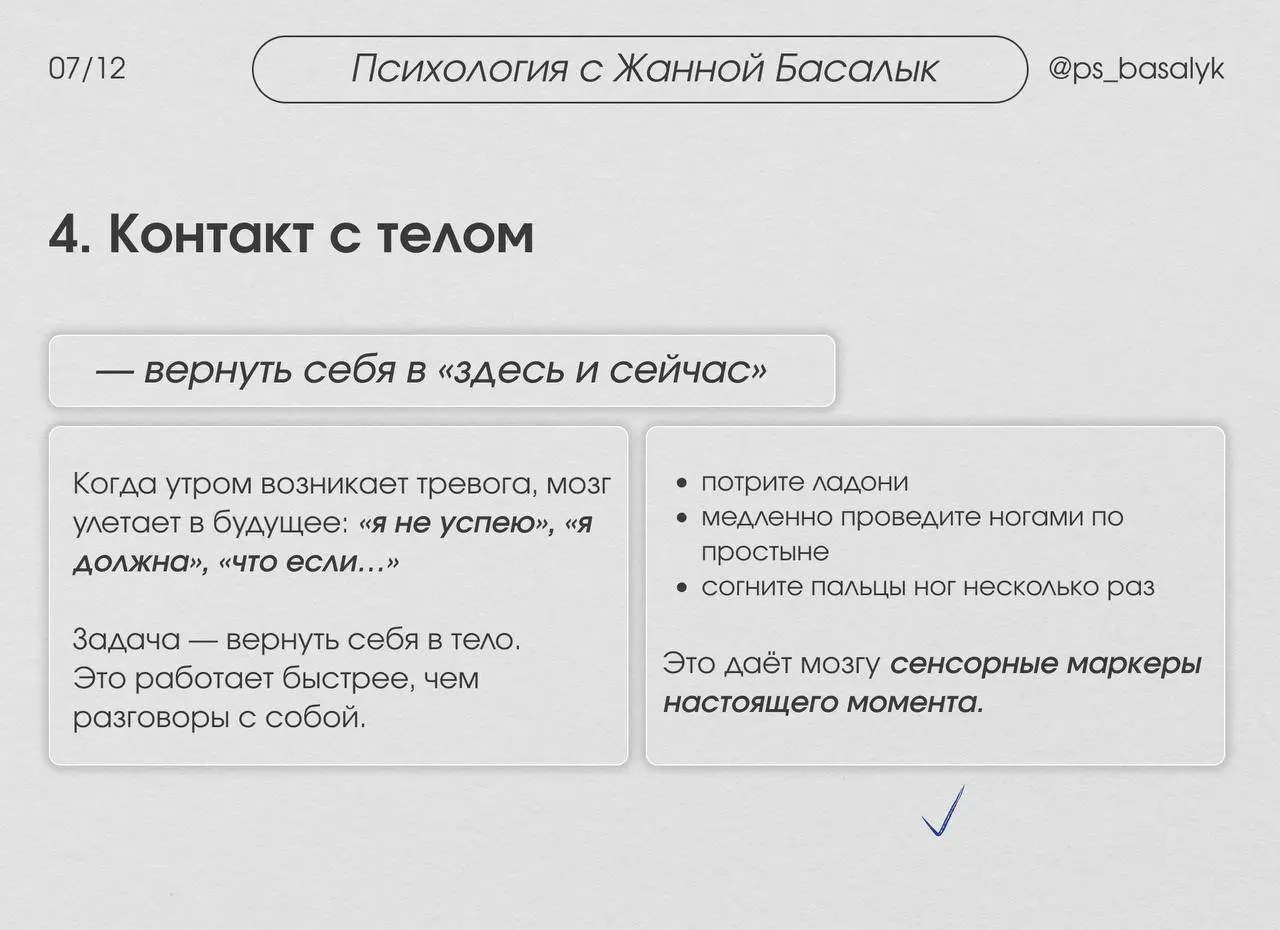 Самая важная мысль — и она неудобная
Утреннюю тревогу нельзя «переждать». Её нельзя объяснить рационально, потому что она возникает там, где сознание ещё спит | Сетка — социальная сеть от hh.ru