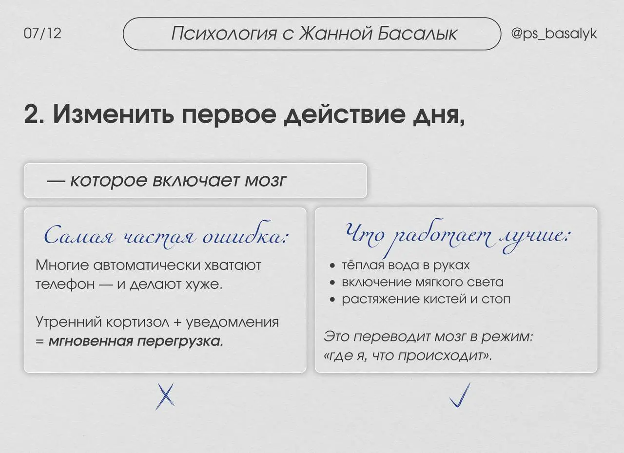 Самая важная мысль — и она неудобная
Утреннюю тревогу нельзя «переждать». Её нельзя объяснить рационально, потому что она возникает там, где сознание ещё спит | Сетка — социальная сеть от hh.ru