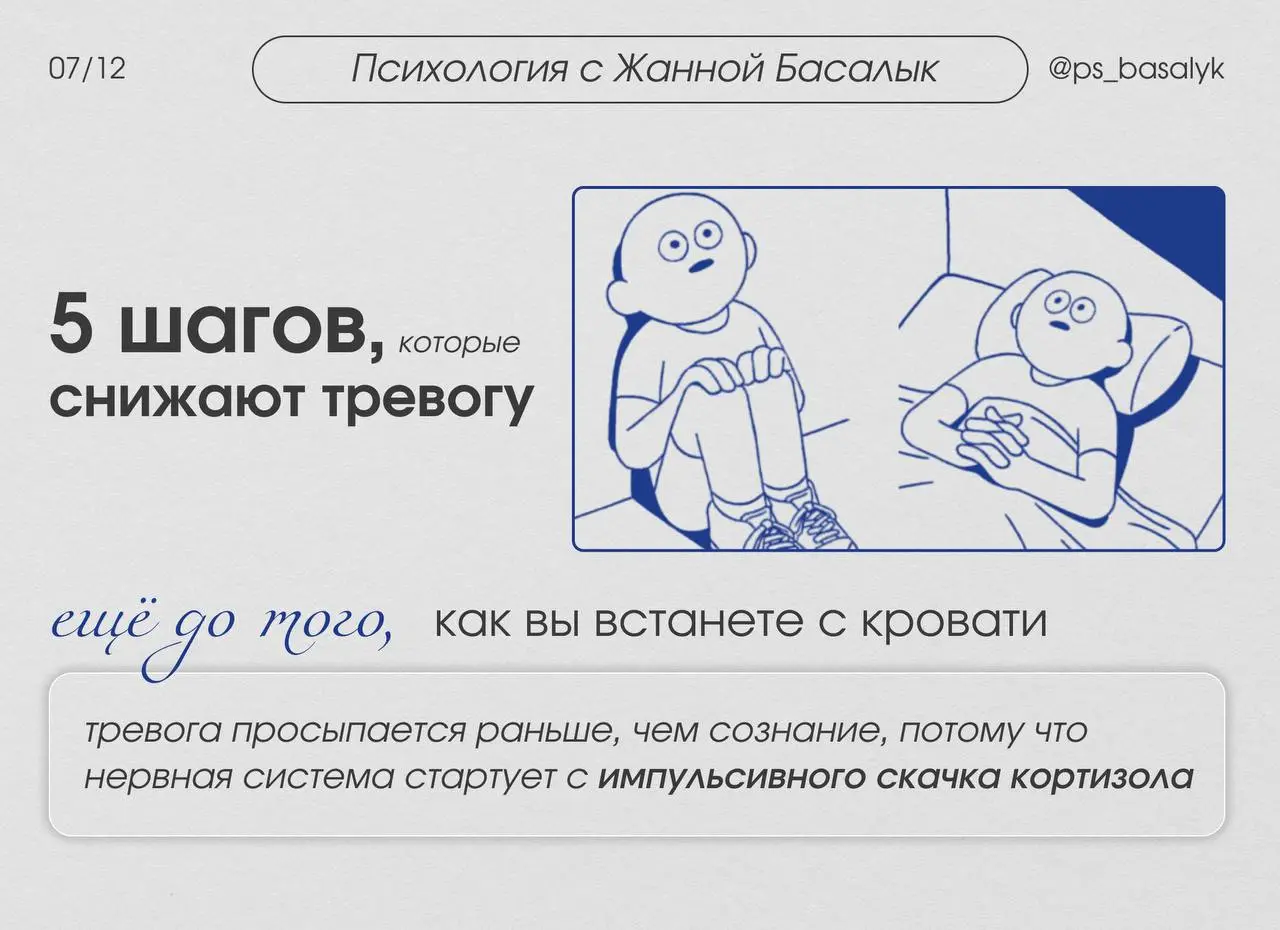 Самая важная мысль — и она неудобная
Утреннюю тревогу нельзя «переждать». Её нельзя объяснить рационально, потому что она возникает там, где сознание ещё спит | Сетка — социальная сеть от hh.ru