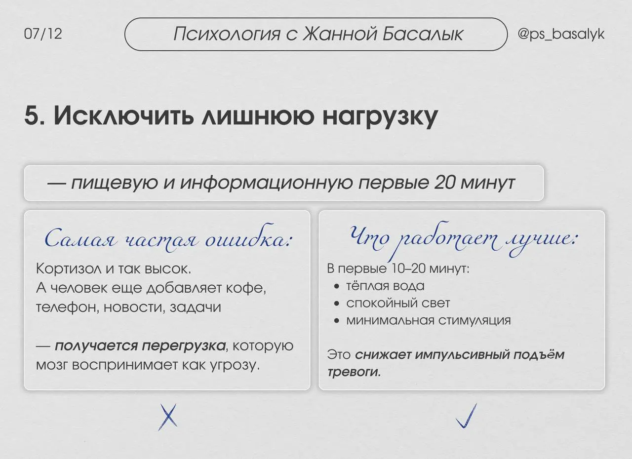 Самая важная мысль — и она неудобная
Утреннюю тревогу нельзя «переждать». Её нельзя объяснить рационально, потому что она возникает там, где сознание ещё спит | Сетка — социальная сеть от hh.ru
