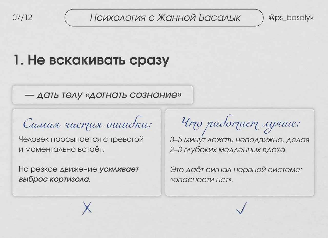 Самая важная мысль — и она неудобная
Утреннюю тревогу нельзя «переждать». Её нельзя объяснить рационально, потому что она возникает там, где сознание ещё спит | Сетка — социальная сеть от hh.ru