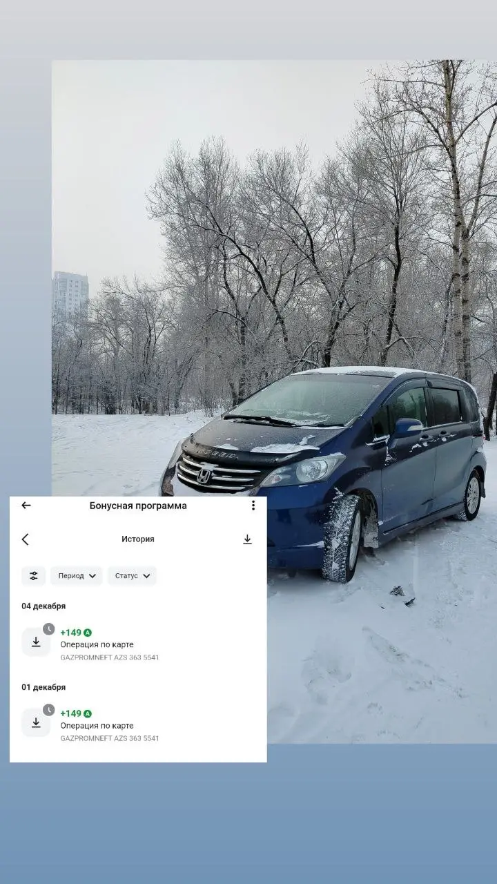 Заправляем машину и радуемся кэшбэку 😍
300 ₽ вернулось после двух заправок ⛽ | Сетка — социальная сеть от hh.ru
