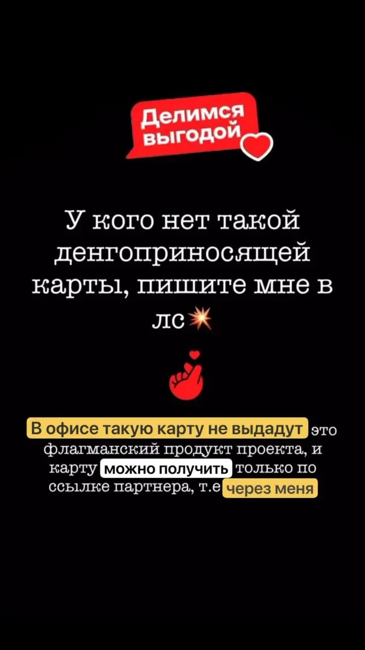 Хотите , чтобы кэшбэк стал вашим дополнительным источником дохода, напишите мне ☺️
@annavasilyeva
Научу вас тратить с умом, копить и радоваться жизни 🤗 | Сетка — социальная сеть от hh.ru
