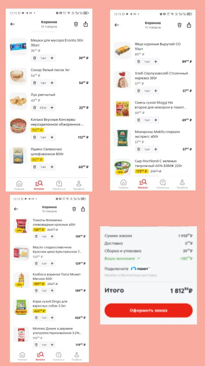 Лайфхак как превратить продукты в деньги 🛒→💰
Простейший алгоритм:
1. Заказал продукты в «Пятёрочку» онлайн.
2. Оплатил картой Альфа-Банка.
3 | Сетка — социальная сеть от hh.ru
