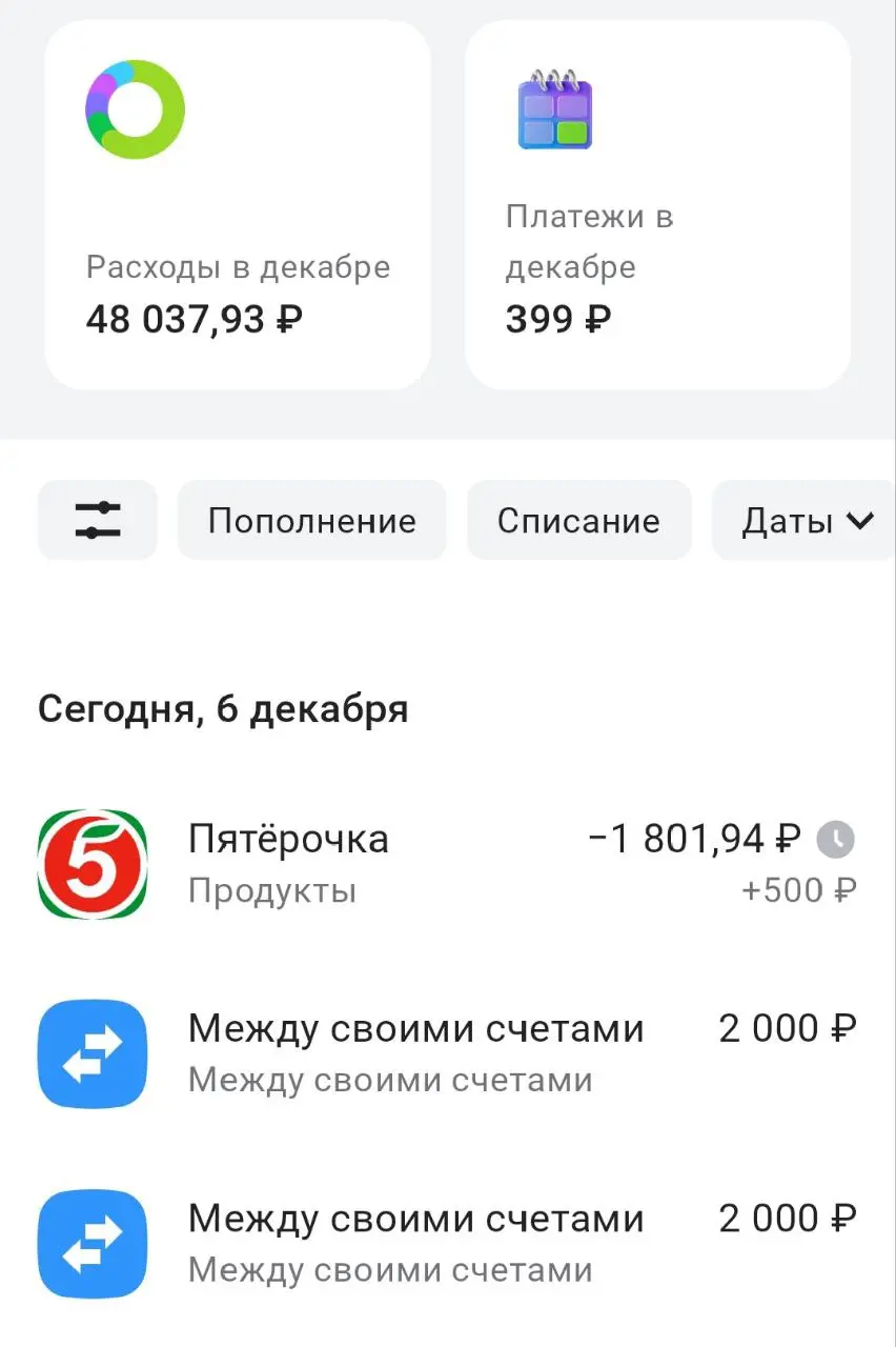 Лайфхак как превратить продукты в деньги 🛒→💰
Простейший алгоритм:
1. Заказал продукты в «Пятёрочку» онлайн.
2. Оплатил картой Альфа-Банка.
3 | Сетка — социальная сеть от hh.ru