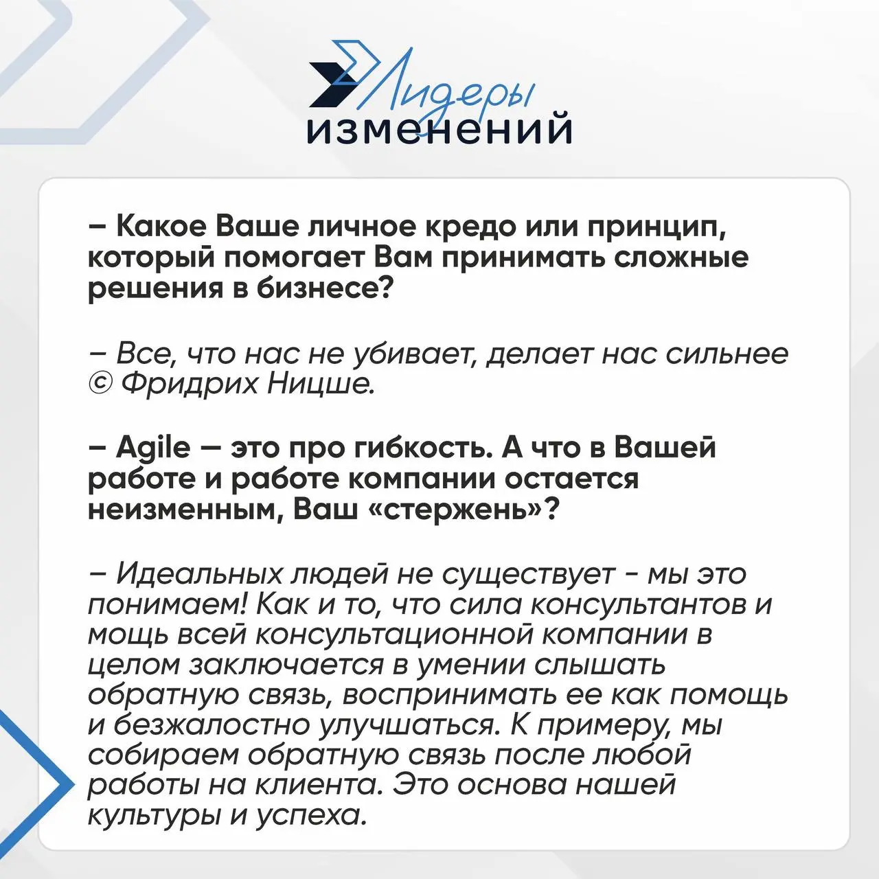 🎉Ко дню рождения основателя: Сергей Рогачев об истоках, ценностях и будущем Лидеров изменений
У компаний, как и у людей, есть своя история и душа. И во многом они определяются их лидерами | Сетка — социальная сеть от hh.ru