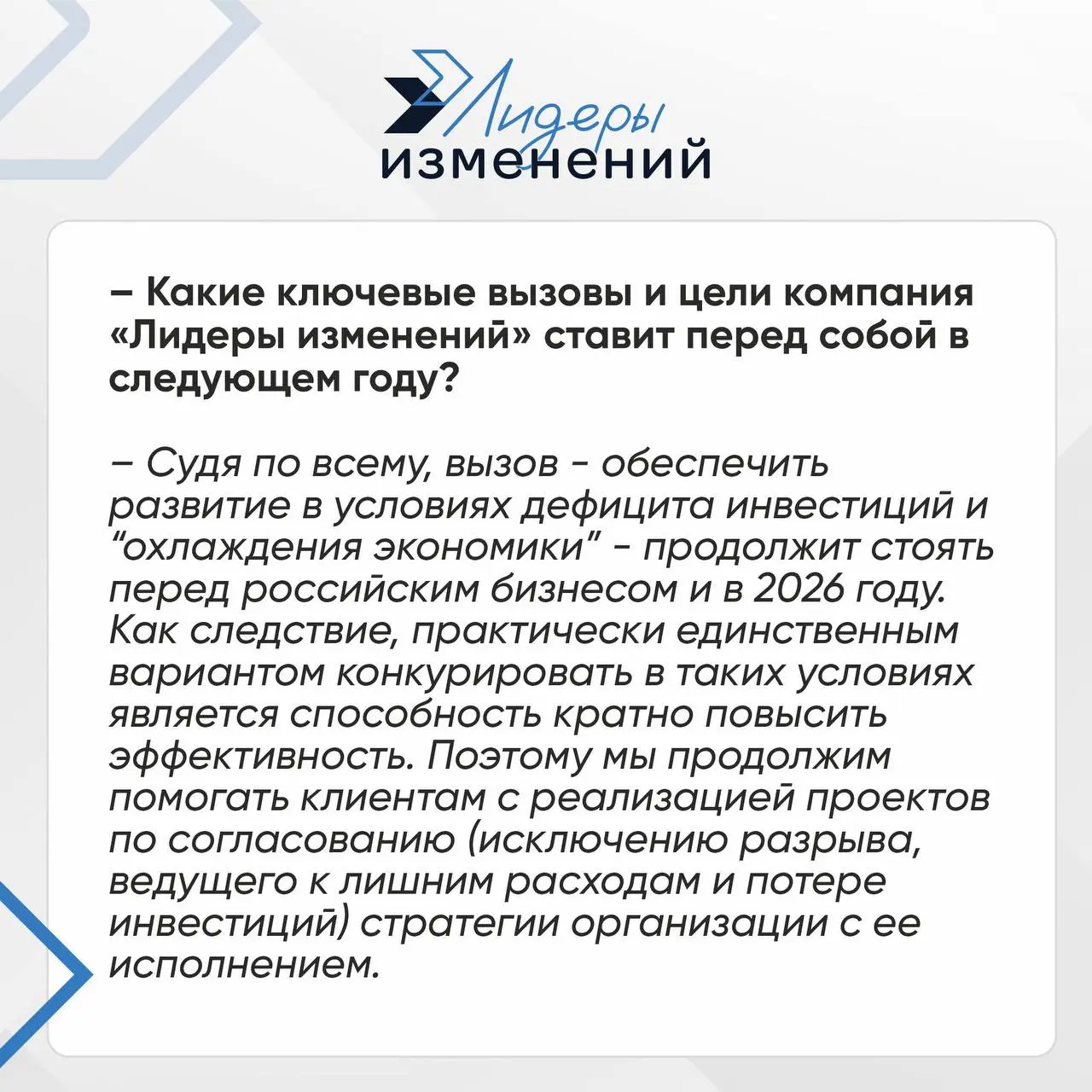 🎉Ко дню рождения основателя: Сергей Рогачев об истоках, ценностях и будущем Лидеров изменений
У компаний, как и у людей, есть своя история и душа. И во многом они определяются их лидерами | Сетка — социальная сеть от hh.ru