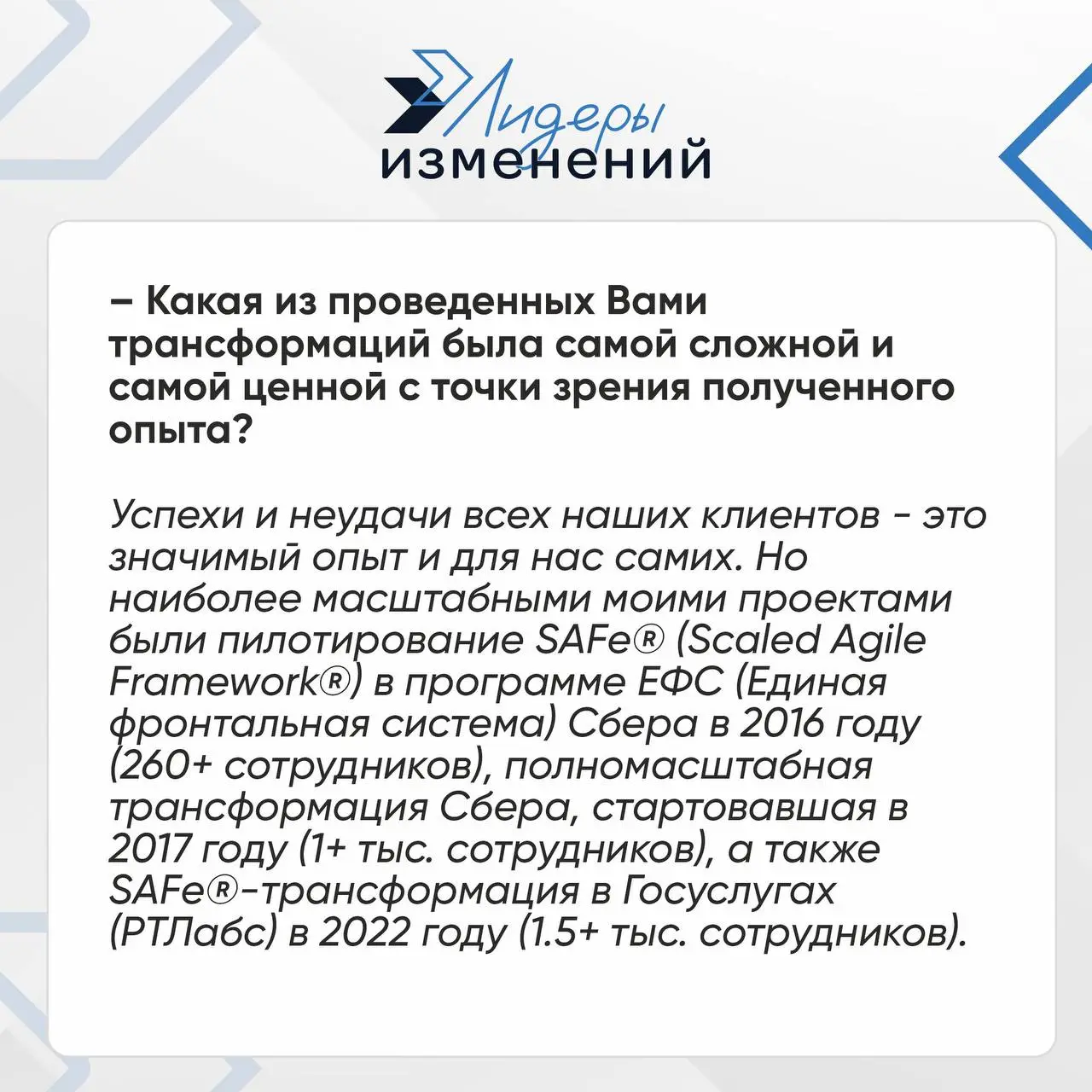 🎉Ко дню рождения основателя: Сергей Рогачев об истоках, ценностях и будущем Лидеров изменений
У компаний, как и у людей, есть своя история и душа. И во многом они определяются их лидерами | Сетка — социальная сеть от hh.ru