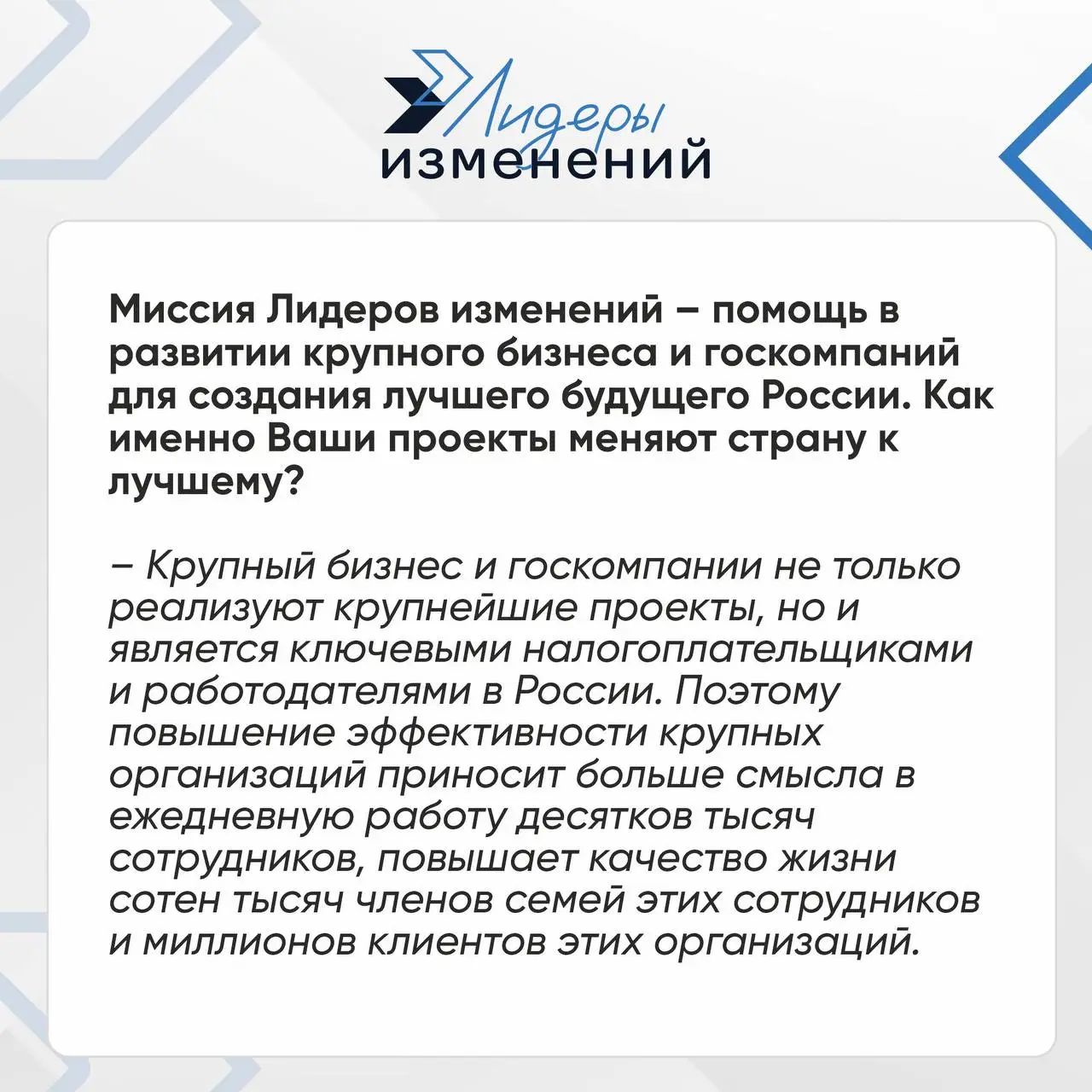 🎉Ко дню рождения основателя: Сергей Рогачев об истоках, ценностях и будущем Лидеров изменений
У компаний, как и у людей, есть своя история и душа. И во многом они определяются их лидерами | Сетка — социальная сеть от hh.ru