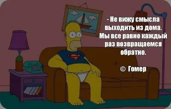 🏠 Домоседы нового поколения: почему «остаться дома» — это не слабость, а стратегия выживания
Когда-то «домосед» звучало как диагноз: будто человеку не хватает драйва, социального капитала или платья д... | Сетка — социальная сеть от hh.ru