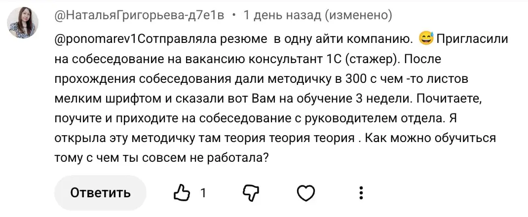 Ощущается это так же, как в компьютерной игре, где в начале тебе доступен лишь крошечный участок огромной карты. Но в игре это не пугает: ты начинаешь путь, погружаешься и продвигаешься шаг за шагом | Сетка — социальная сеть от hh.ru