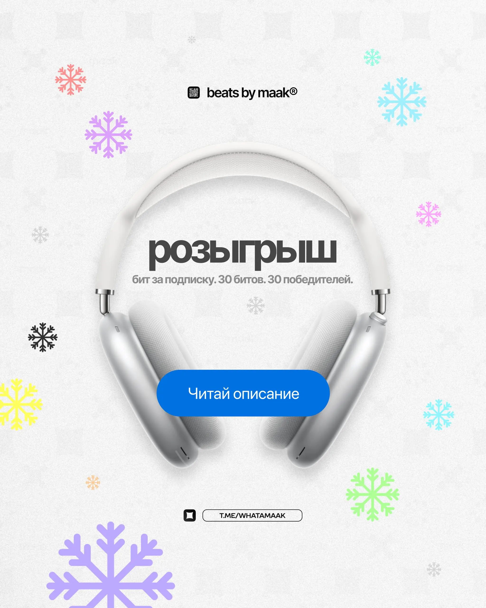 🎁 НОВОГОДНИЙ РОЗЫГРЫШ ДЛЯ АРТИСТОВ!
Праздники — время подарков и трат, а мы знаем, как много расходов у артистов, особенно начинающих | Сетка — социальная сеть от hh.ru