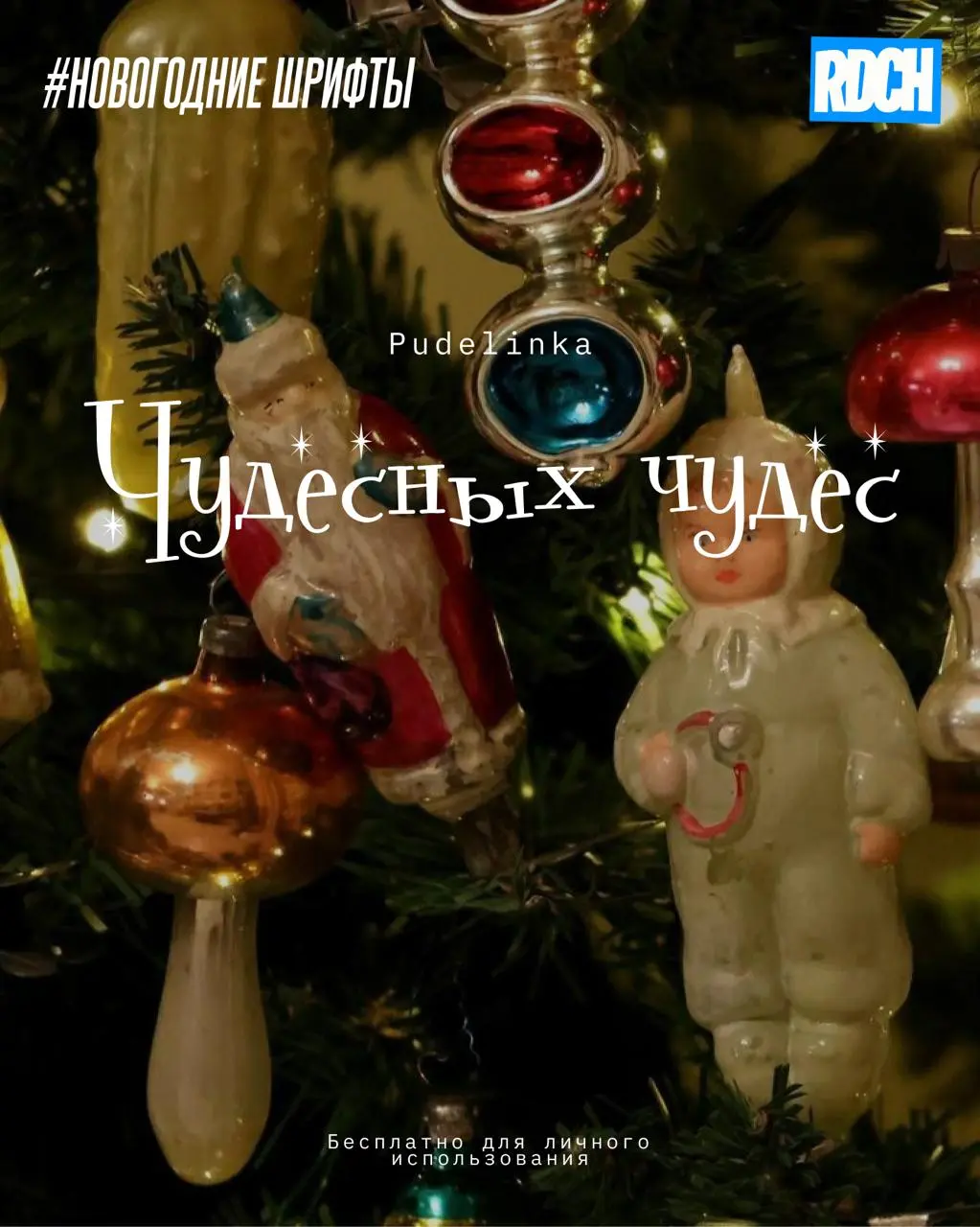 Ребята, мы тоже в шоке, но уже совсем скоро Новый Год! ❄️
Снега в Москве все так и нет, но это не помешает нам радоваться скорому празднику!
Постепенно мы "переодеваем" наших заказчиков в новогодний а... | Сетка — социальная сеть от hh.ru