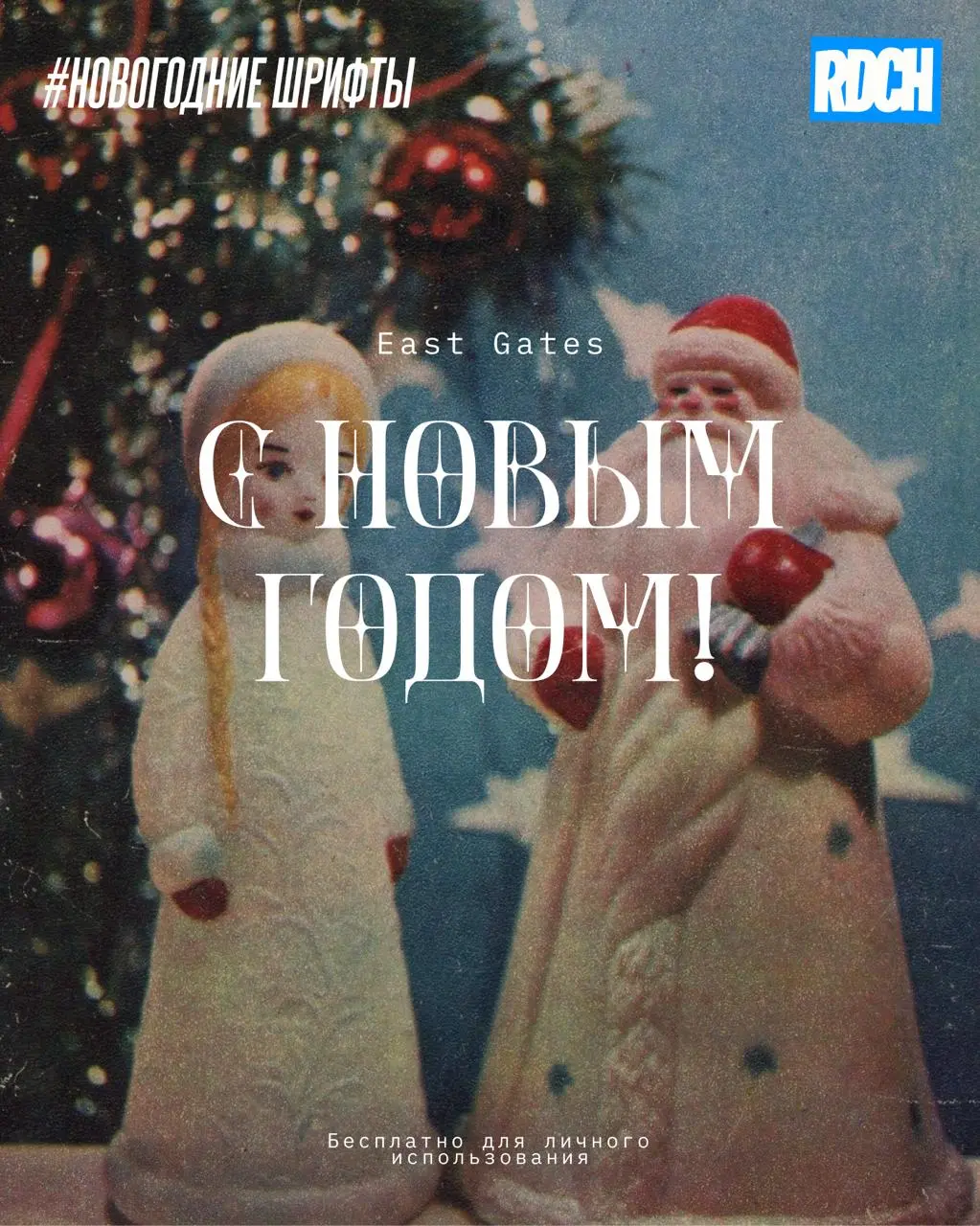 Ребята, мы тоже в шоке, но уже совсем скоро Новый Год! ❄️
Снега в Москве все так и нет, но это не помешает нам радоваться скорому празднику!
Постепенно мы "переодеваем" наших заказчиков в новогодний а... | Сетка — социальная сеть от hh.ru