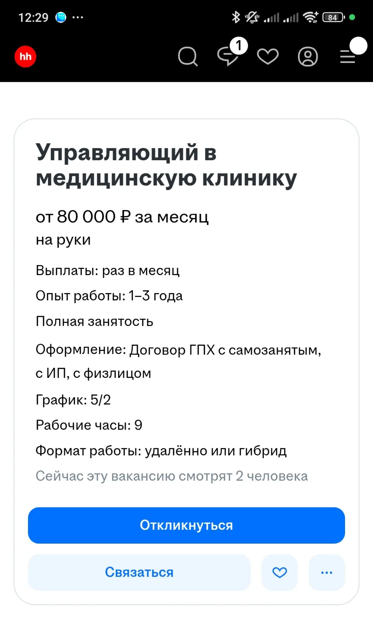 Сколько зарабатывает управляющий в медицине в Москве? | Сетка — социальная сеть от hh.ru