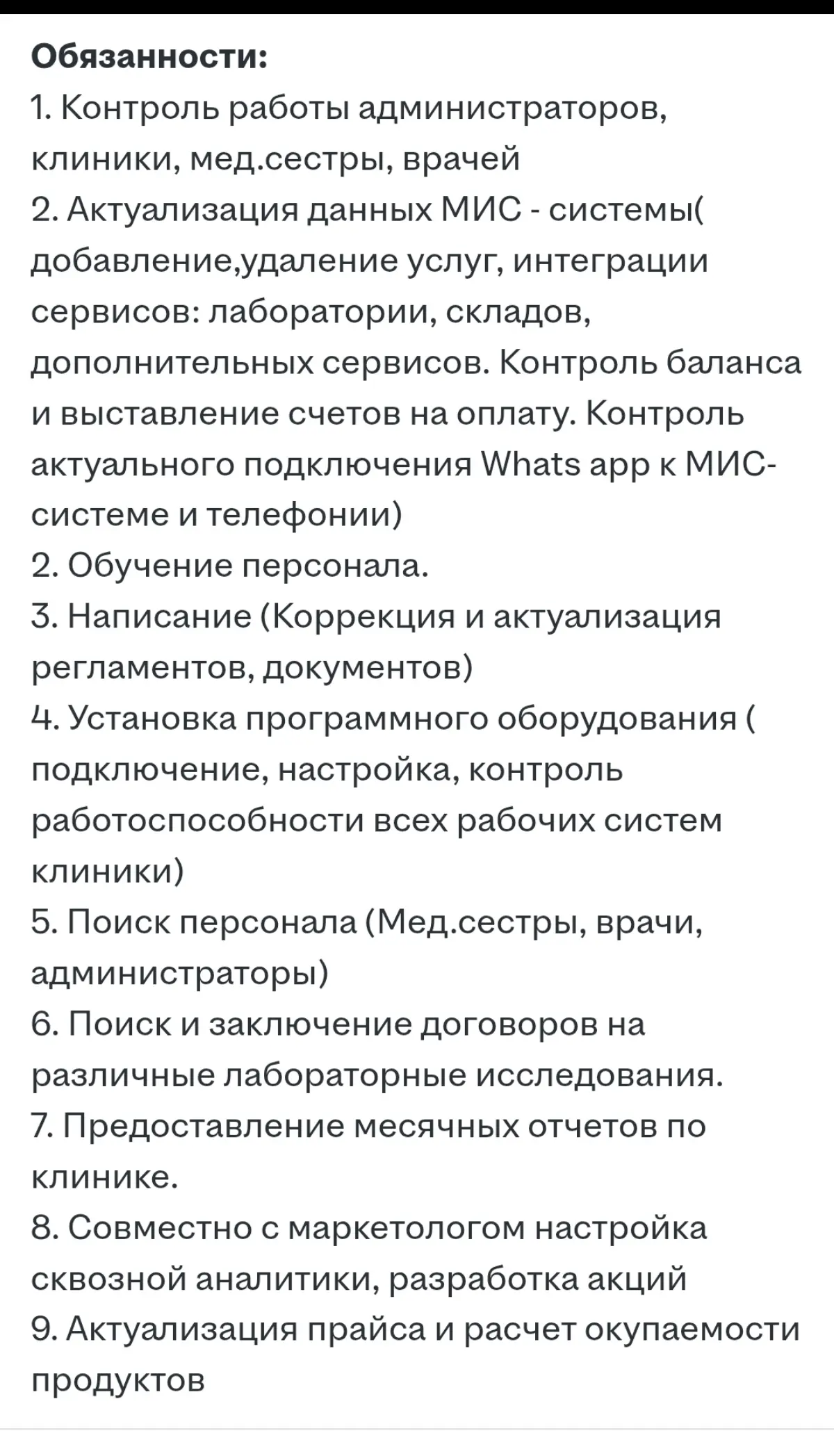 Сколько зарабатывает управляющий в медицине в Москве? | Сетка — социальная сеть от hh.ru