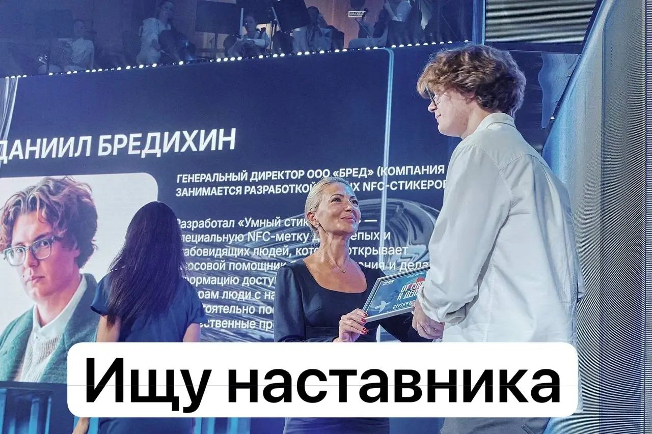 Зачем мне наставник.
Не буду долго разгонять тему бизнес-наставника, скажу лишь, что учиться эффективнее всего у людей. Предпринимательство — это профессия | Сетка — социальная сеть от hh.ru