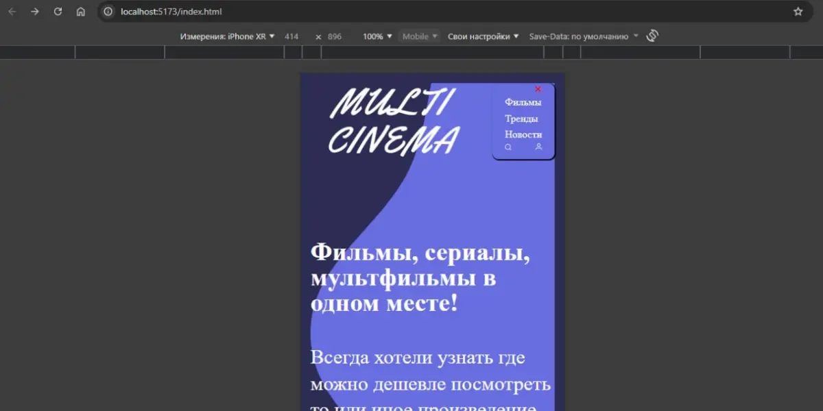 Мой первый крупный проект на Vite и диплом на Github Pages | Сетка — социальная сеть от hh.ru