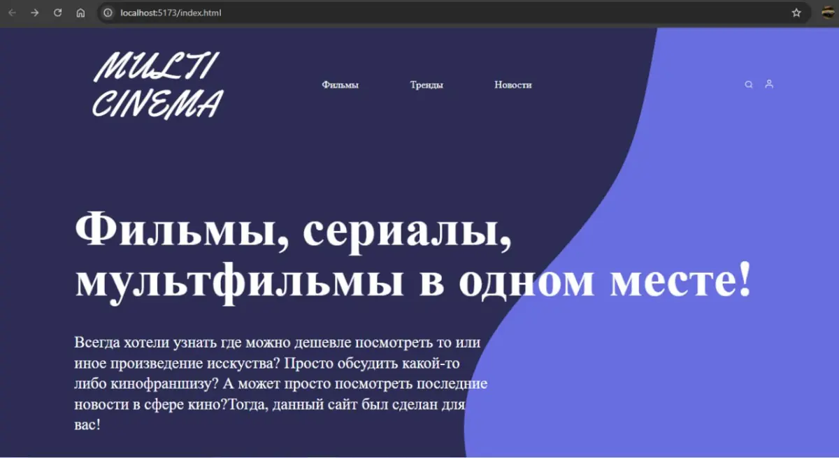 Мой первый крупный проект на Vite и диплом на Github Pages | Сетка — социальная сеть от hh.ru