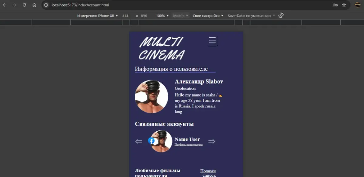 Мой первый крупный проект на Vite и диплом на Github Pages | Сетка — социальная сеть от hh.ru