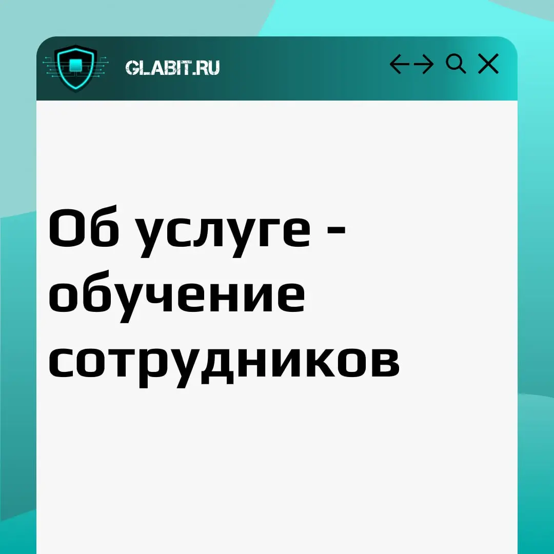 Можно купить лучший антивирус, настроить все политики, зашифровать ноутбуки — а потом один бухгалтер откроет «счёт на оплату», и всё по новой | Сетка — социальная сеть от hh.ru